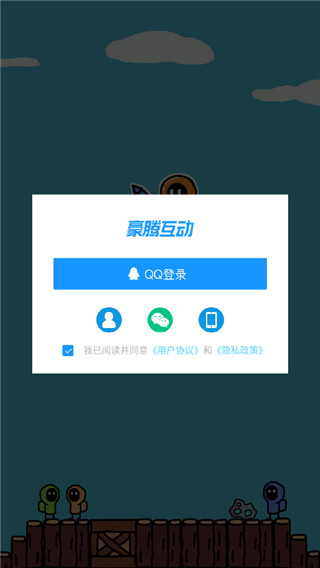 創(chuàng)游編輯器最新版