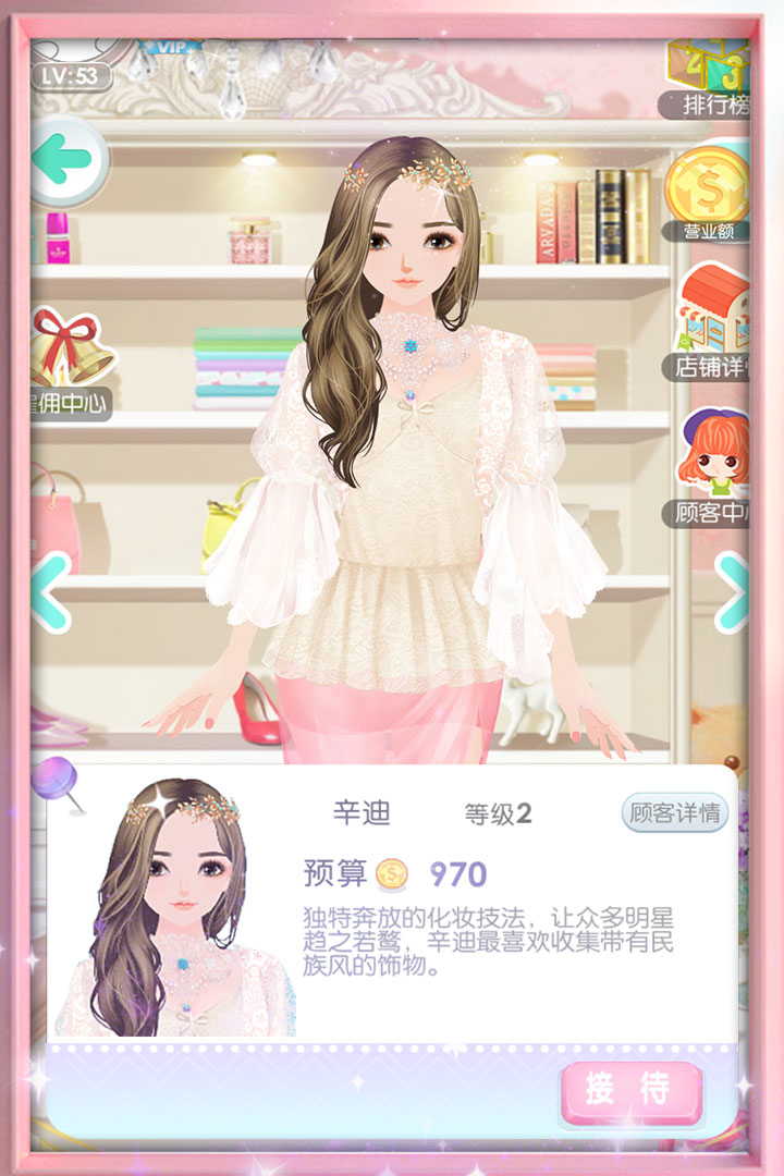 美美小店無限金幣鉆石版