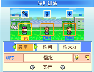 冠軍足球物語2不減反增版