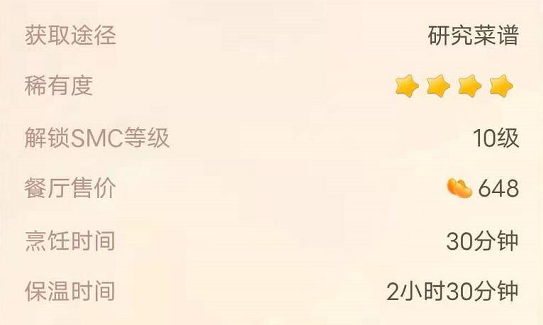 摩爾莊園手游奇異炸冰蝦菜譜有哪些-摩爾莊園手游奇異炸冰蝦菜譜一覽