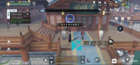 天涯明月刀手游浪子鄉情阿暖怎么找-天涯明月刀手游阿暖位置攻略