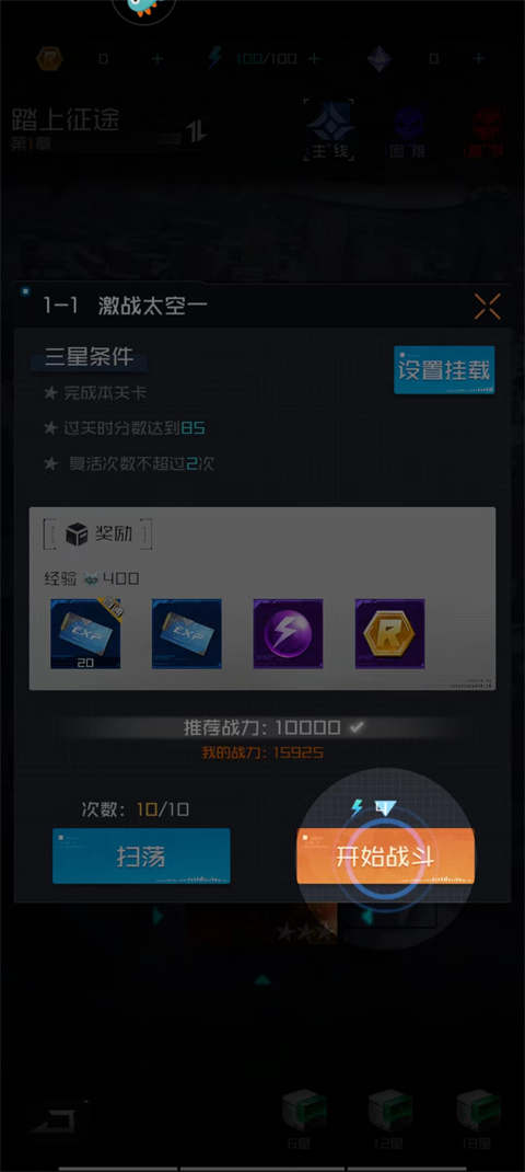 雷電覺醒2025年最新版