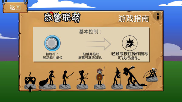 戰(zhàn)警聯(lián)萌無(wú)限鉆石版