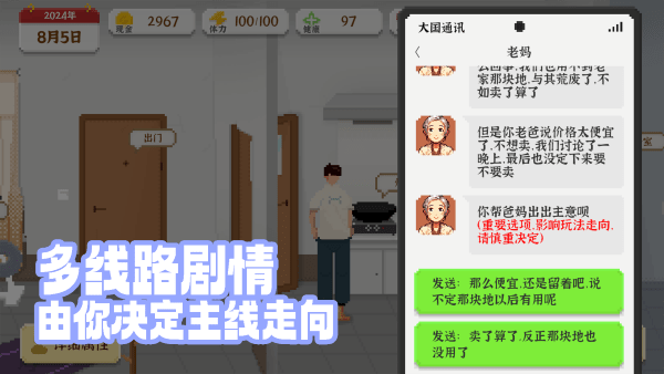 我獨(dú)自生活2025最新版