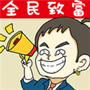 全民擺地攤免廣告