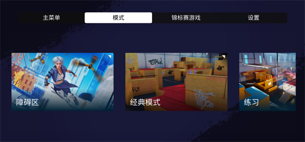 跑酷模擬器3D無廣告版