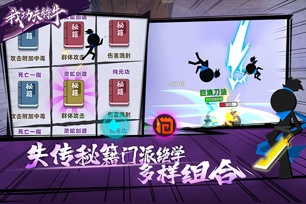 我功夫特牛內(nèi)置菜單最新版