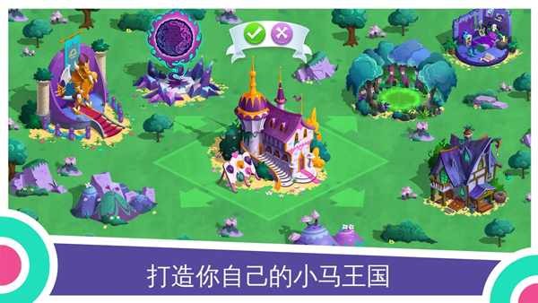 友誼的魔法無需更新版