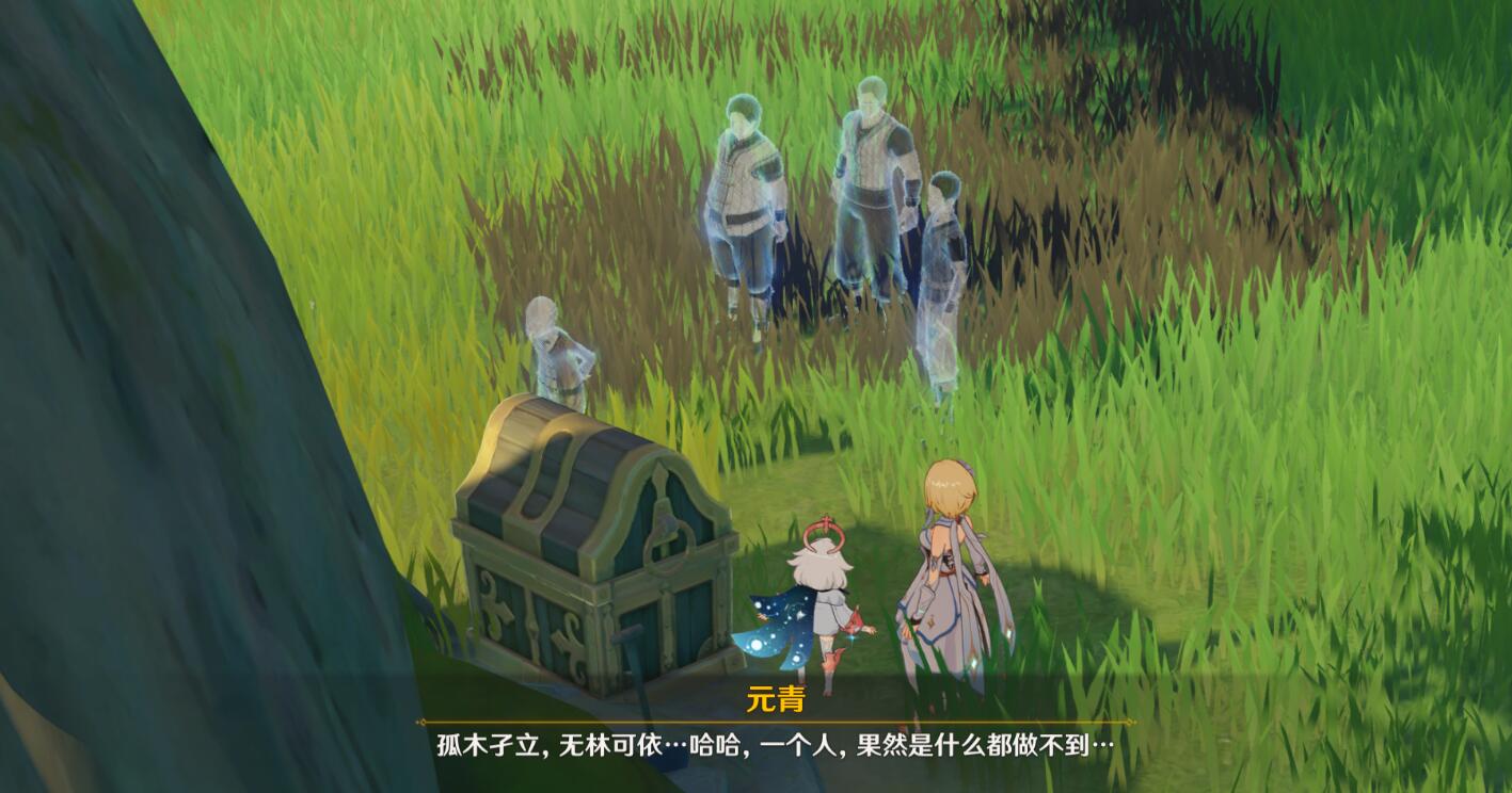 原神孤木孑立無林可依如何完成-原神孤木孑立無林可依任務一覽
