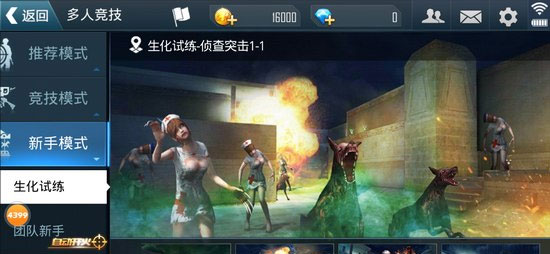 正義槍戰MOD作弊菜單版