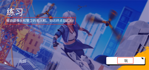 跑酷模擬器3D無廣告版