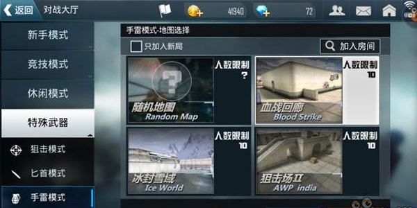 正義槍戰MOD作弊菜單版
