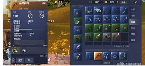 妄想山海捕捉器怎么得-妄想山海捕捉器獲取攻略