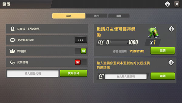 狩獵沖突中文版