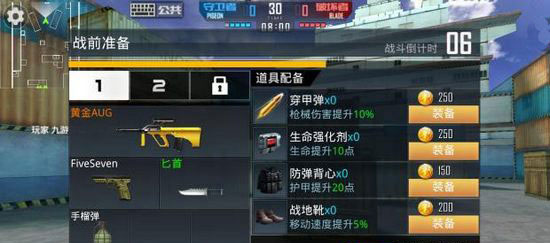 正義槍戰MOD作弊菜單版