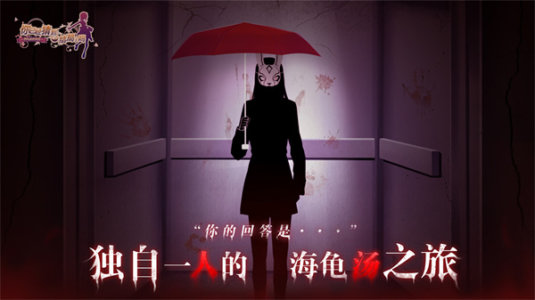 你已經猜到結局了嗎無限體力版