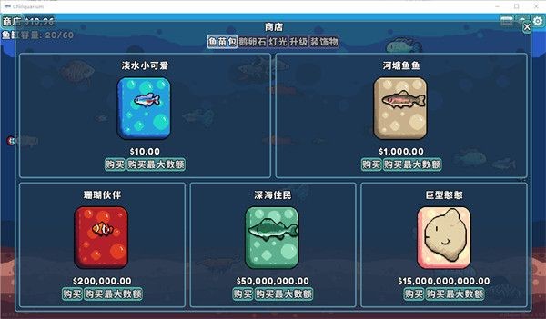 輕松水族館手機版