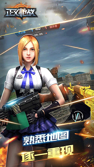 正義槍戰MOD作弊菜單版
