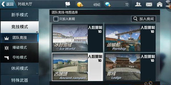 正義槍戰MOD作弊菜單版