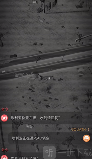 指揮官歌利亞中文無(wú)限金幣版