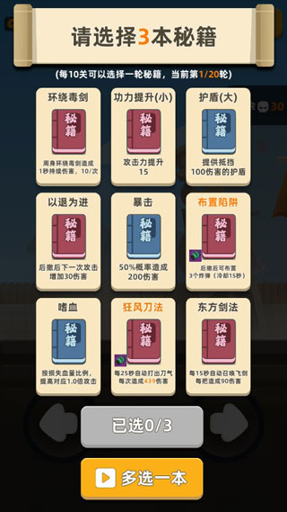 我功夫特牛內(nèi)置菜單最新版