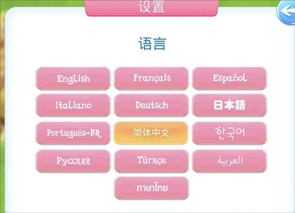 友誼的魔法無需更新版