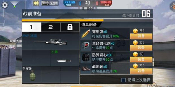 正義槍戰MOD作弊菜單版