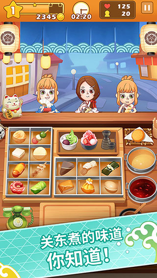 關東煮大廚無限金幣版