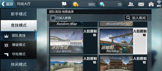 正義槍戰MOD作弊菜單版