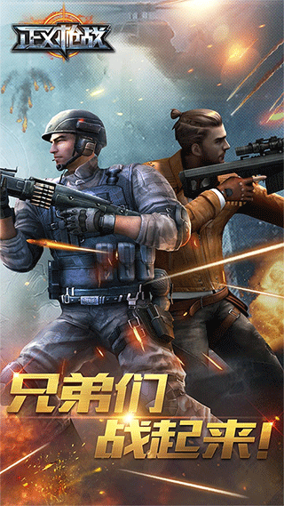 正義槍戰MOD作弊菜單版