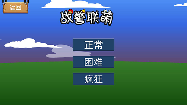 戰(zhàn)警聯(lián)萌無(wú)限鉆石版
