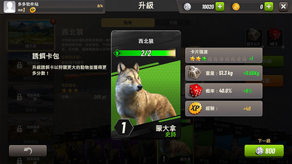 狩獵沖突中文版
