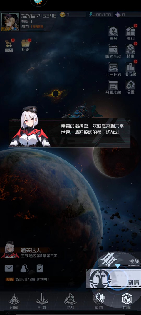 雷電覺醒2025年最新版