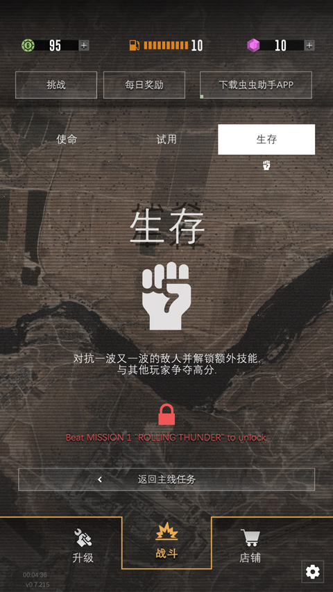 指揮官歌利亞中文無(wú)限金幣版