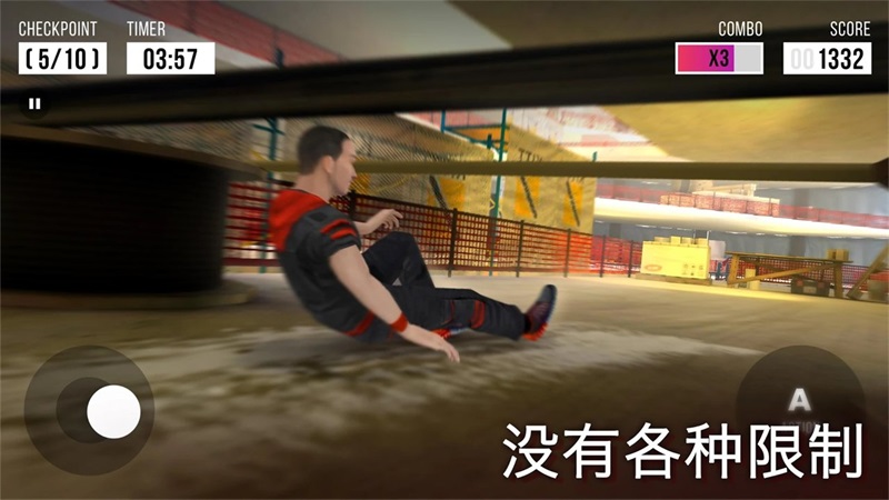 跑酷模擬器3D無廣告版