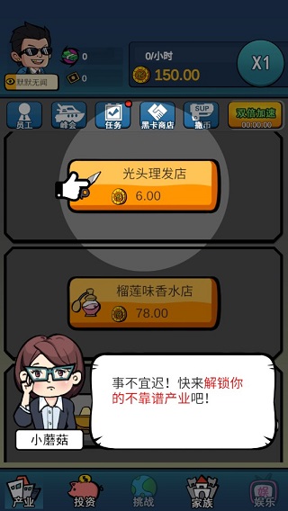 賺他十個(gè)億無限天賦版