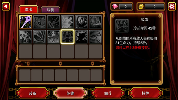 吸血鬼獵人英雄內置菜單版