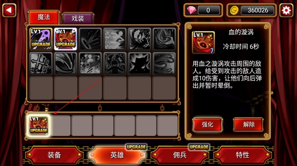 吸血鬼獵人英雄內置菜單版