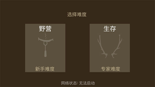 野外求生之旅最新漢化版