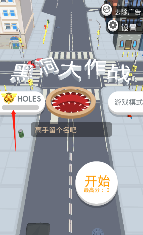 黑洞大作戰免廣告版
