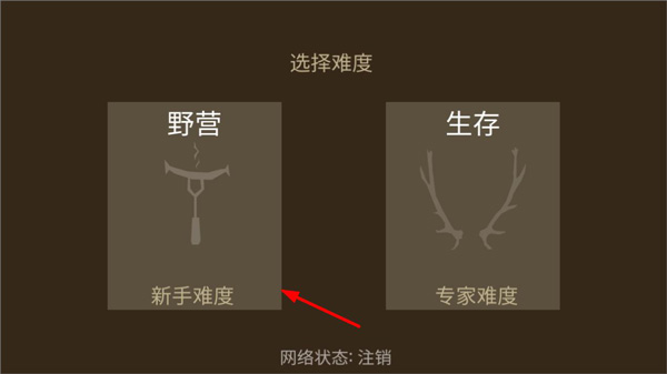 野外求生之旅最新漢化版