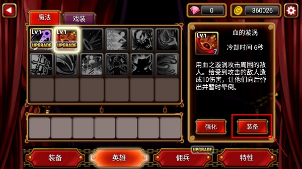 吸血鬼獵人英雄內置菜單版