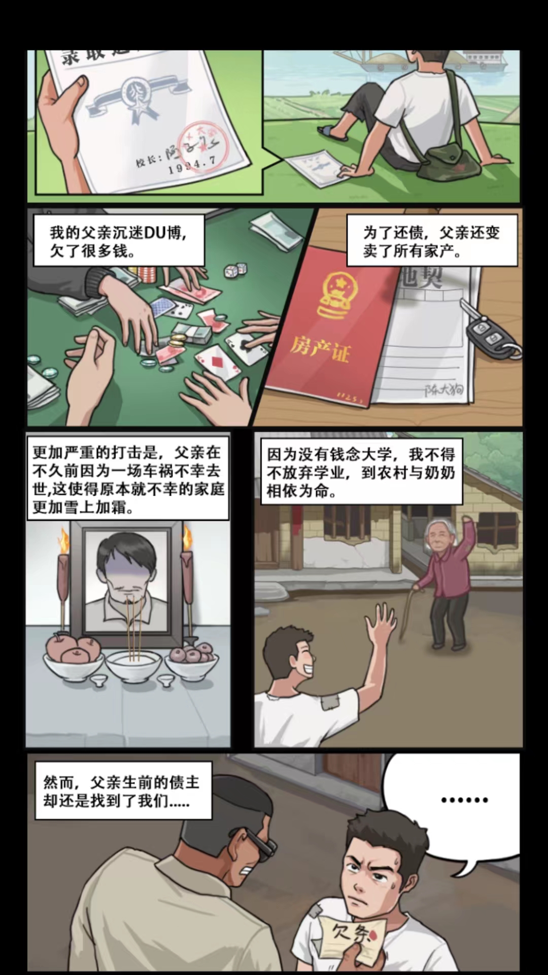我的鄉(xiāng)村生活免廣告