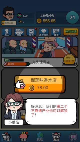 賺他十個(gè)億無限天賦版