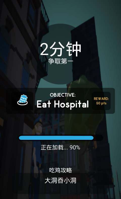黑洞大作戰免廣告版