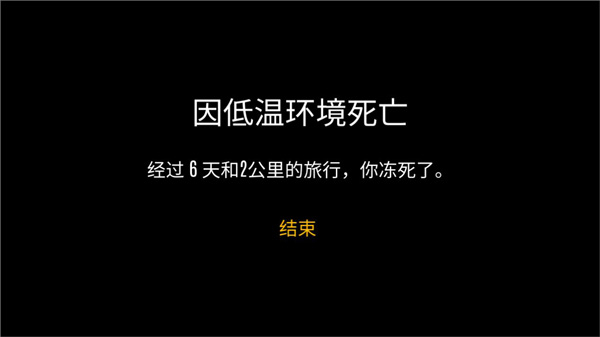 野外求生之旅最新漢化版