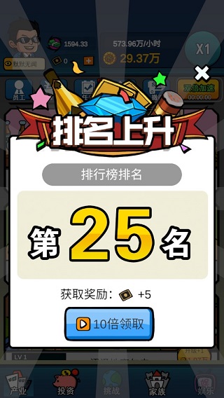 賺他十個(gè)億無限天賦版