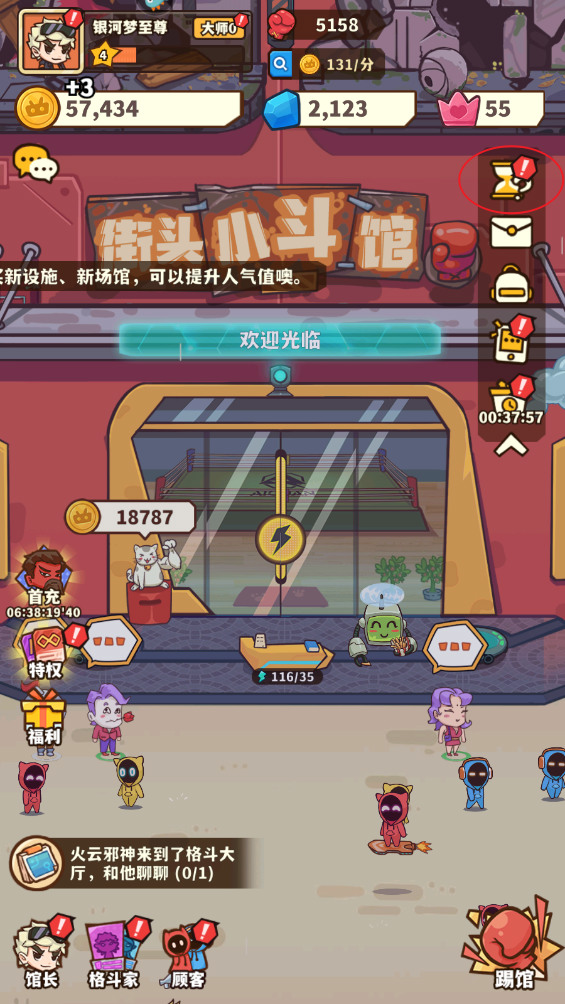 光年計(jì)劃免內(nèi)購版