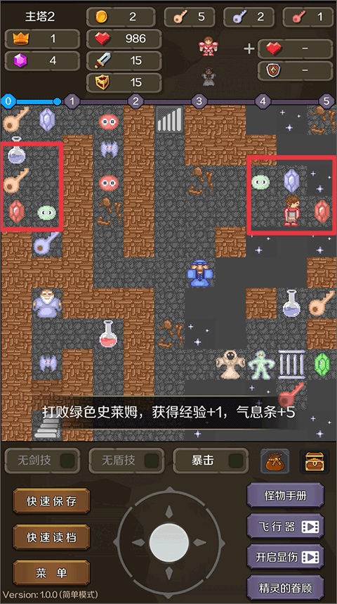 新新魔塔2安卓版