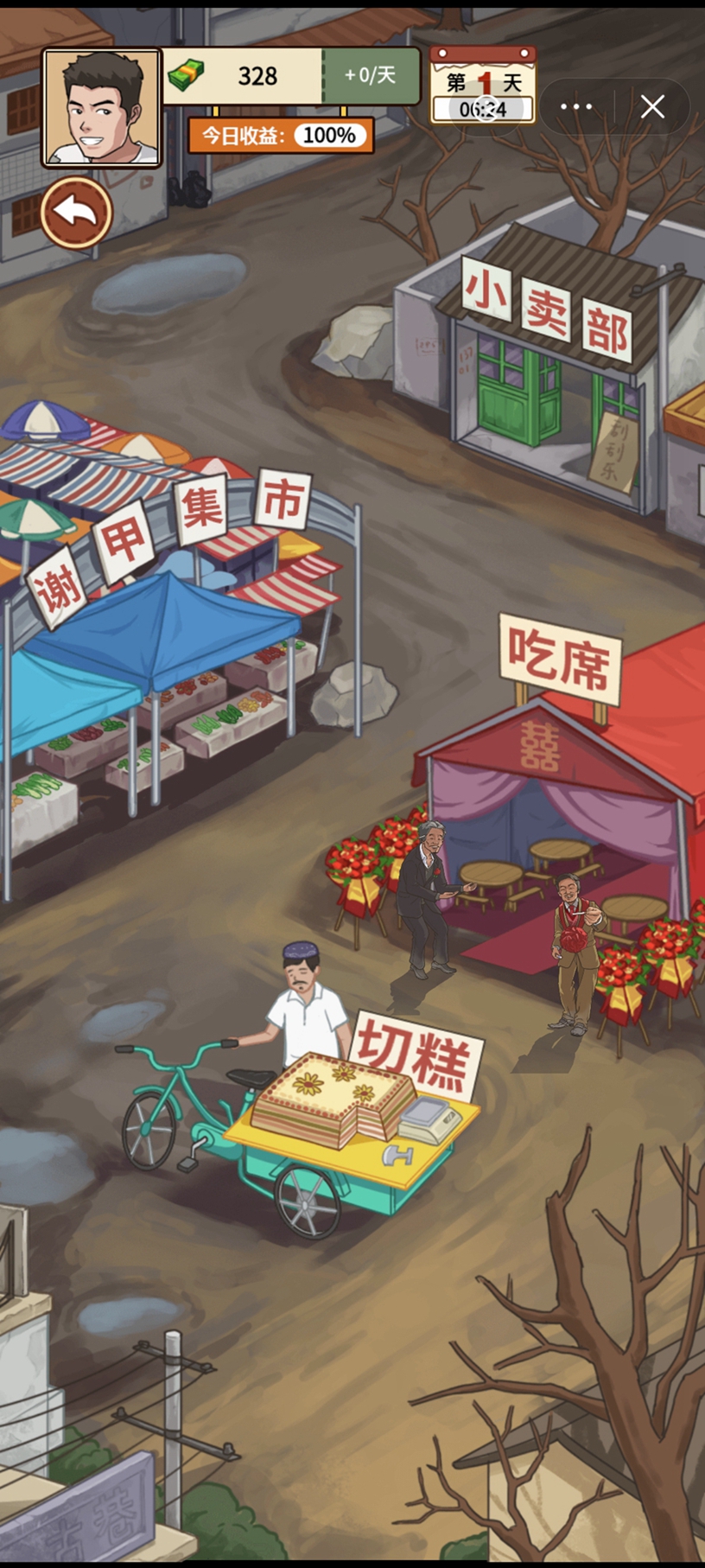 我的鄉(xiāng)村生活免廣告